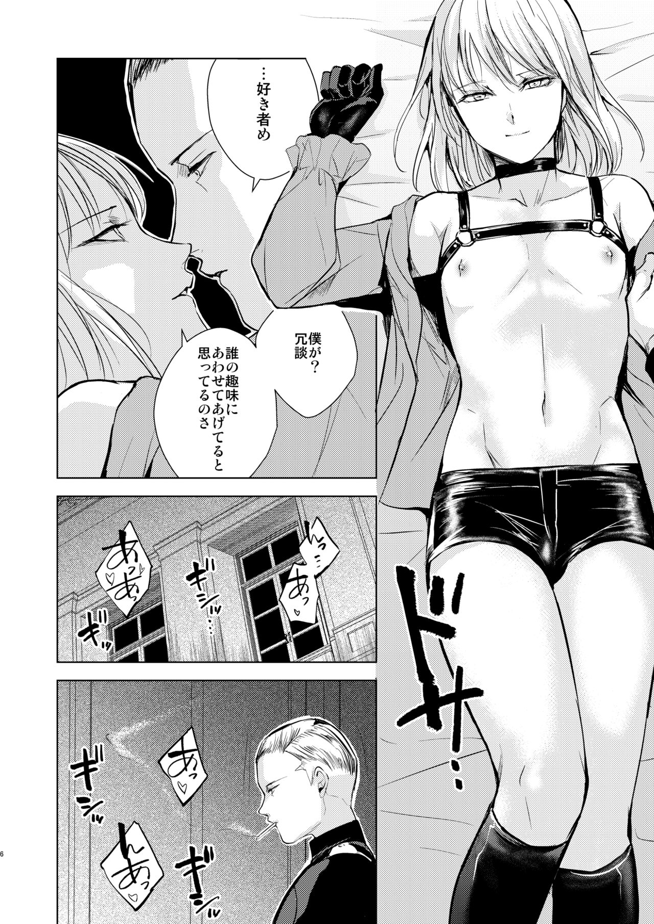 Kuukoku no Kyouon page 7 full