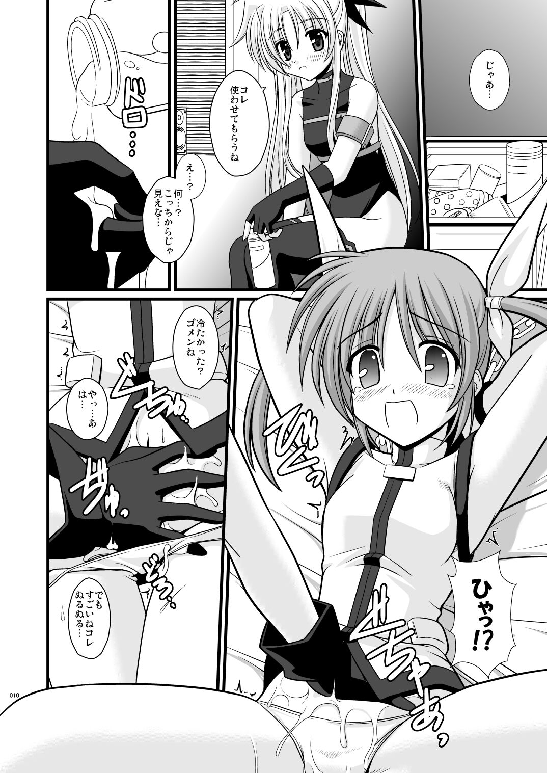 WAKE YOU UP! page 10 full