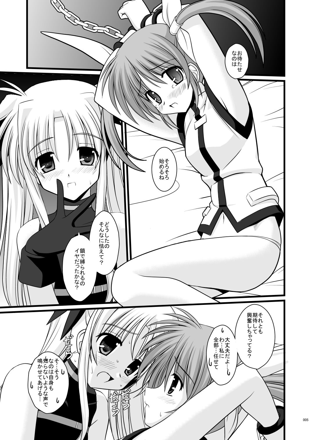 WAKE YOU UP! page 5 full