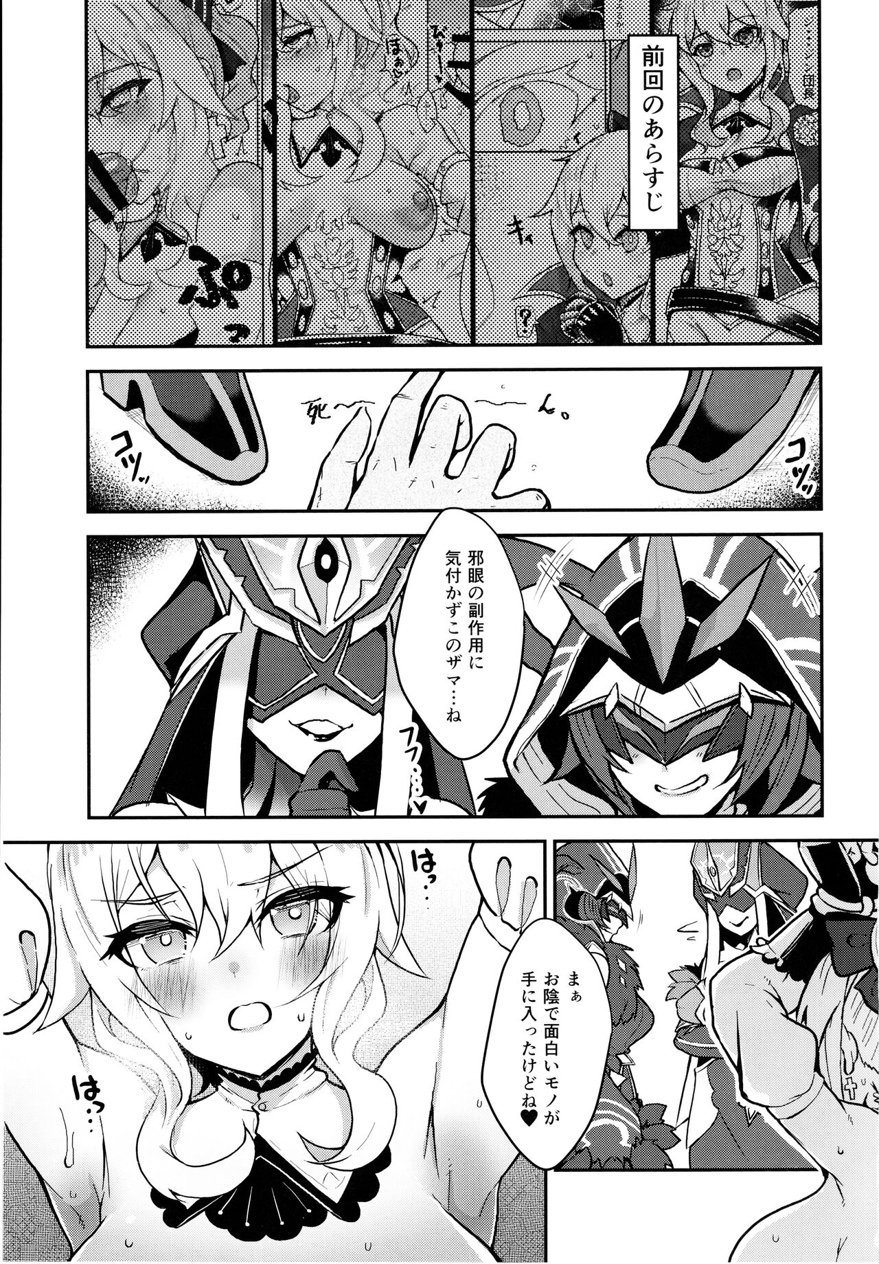 Suana page 2 full