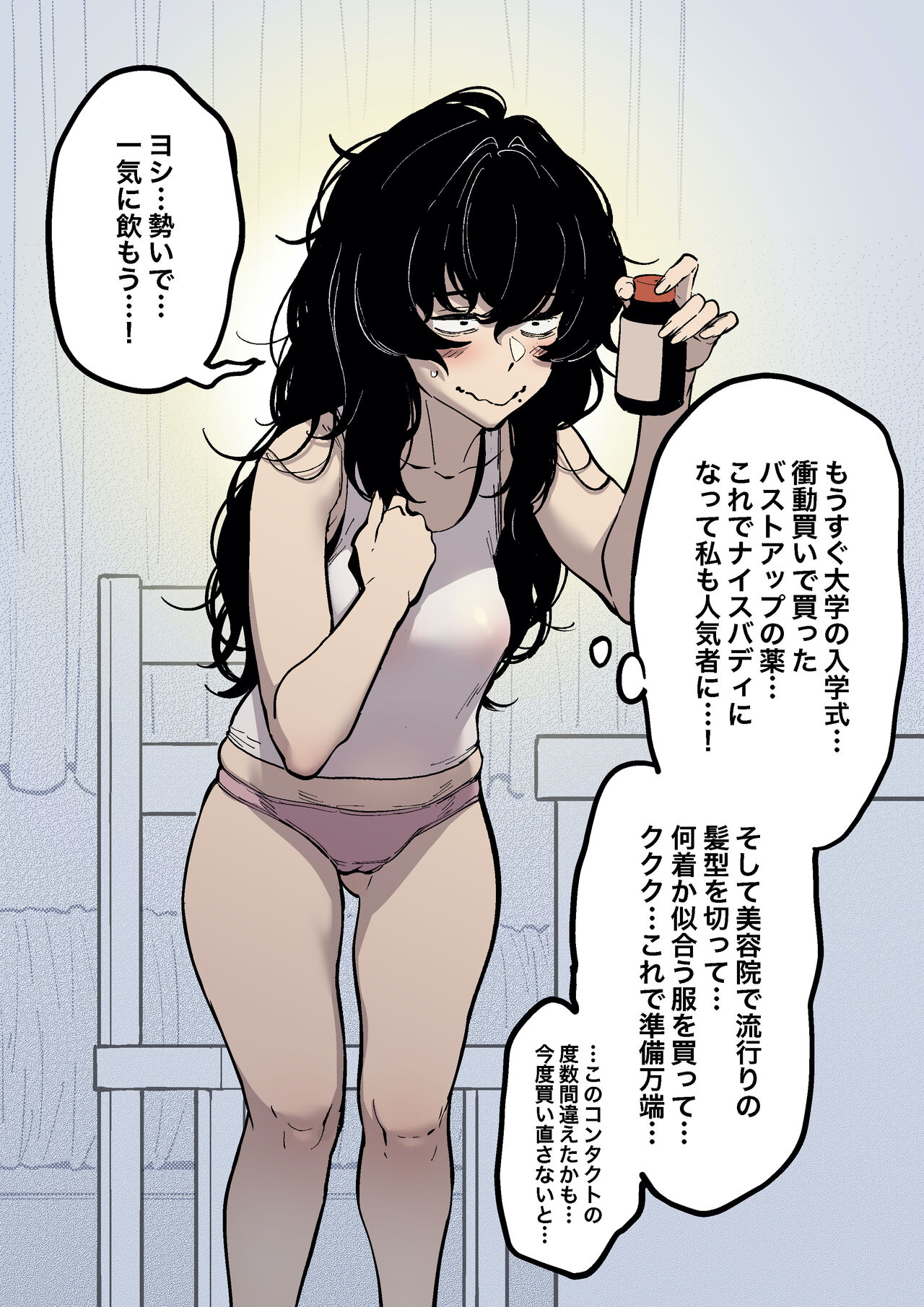 Daigaku debyū shita in kya-san #1-2 page 1 full