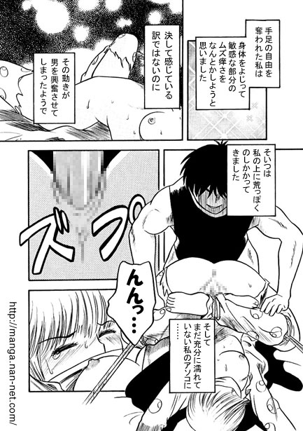 Uninvited Guest page 10 full
