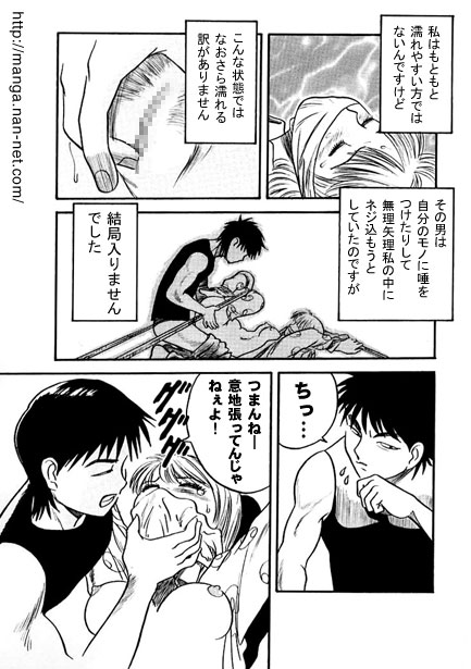 Uninvited Guest page 7 full