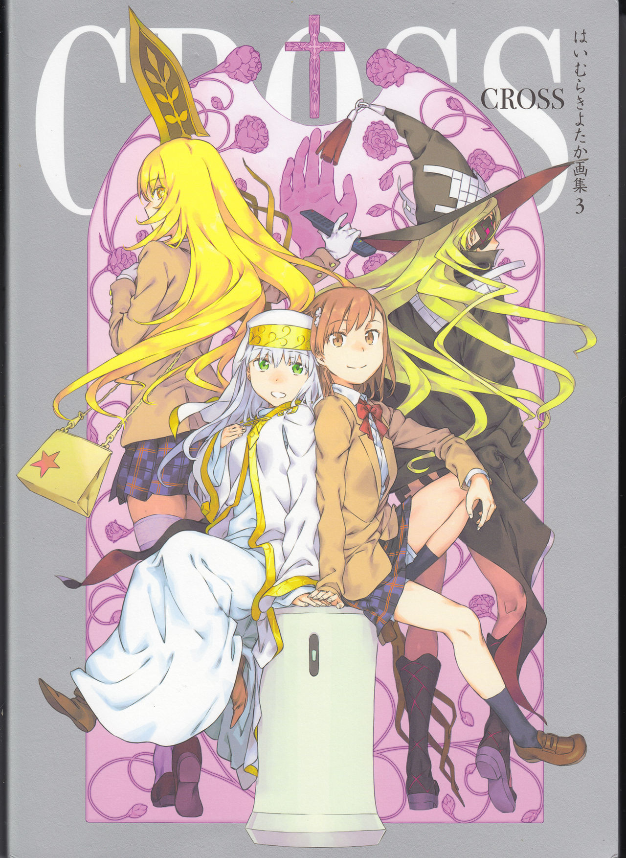 To Aru Cross page 1 full