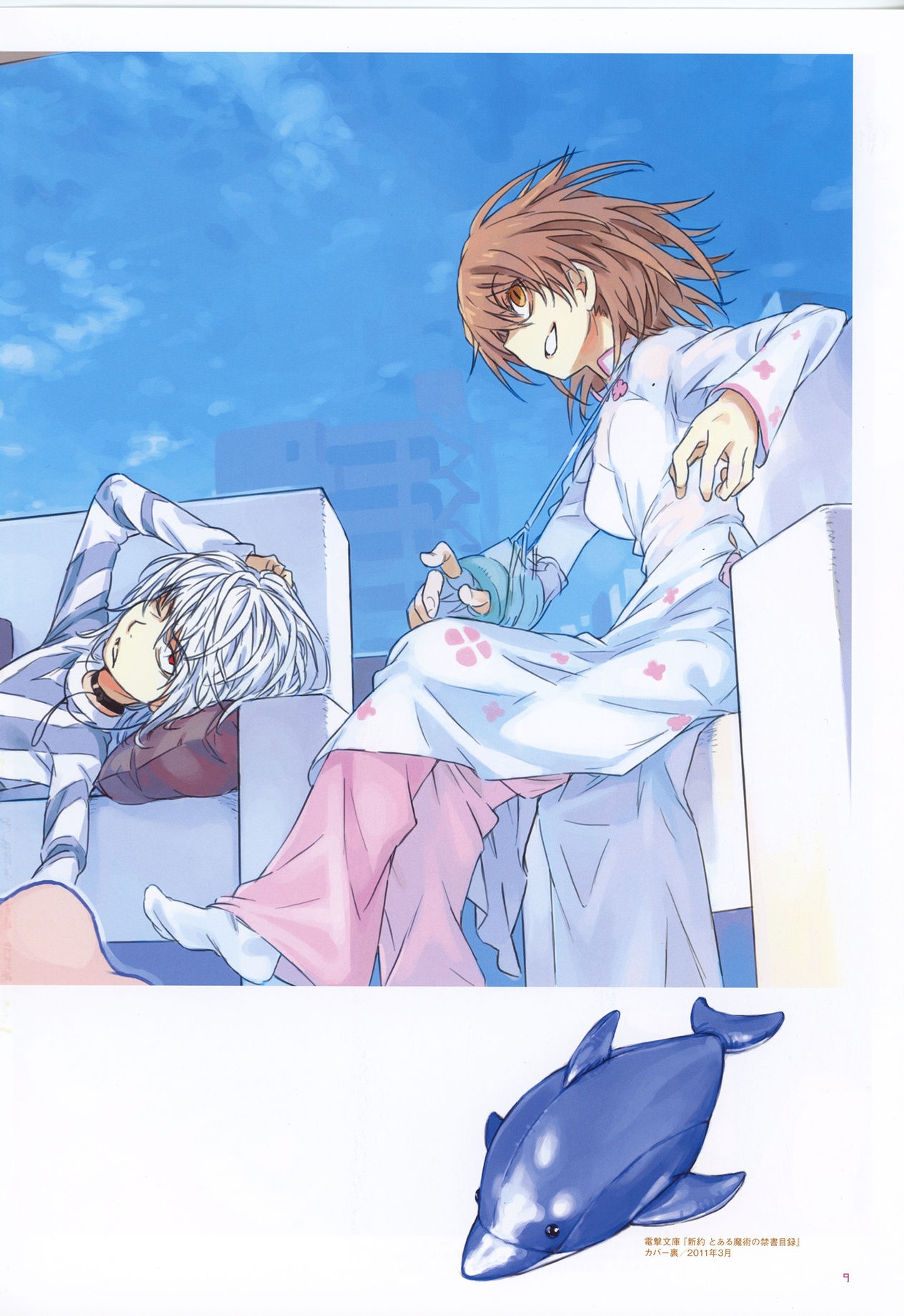 To Aru Cross page 10 full