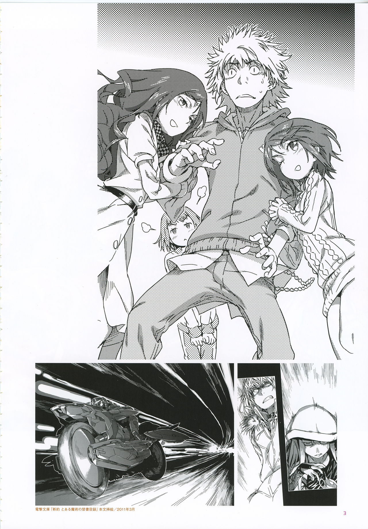 To Aru Cross page 4 full