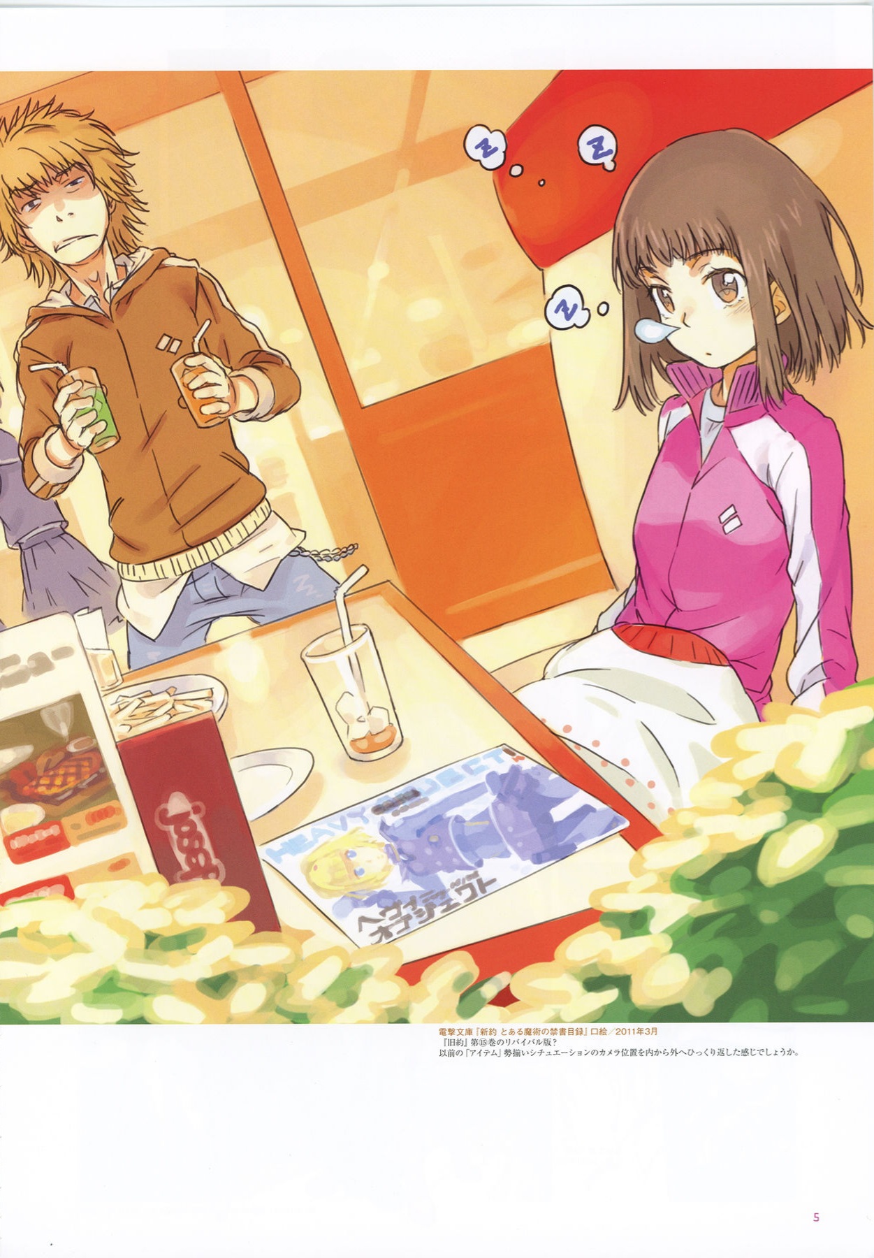 To Aru Cross page 6 full