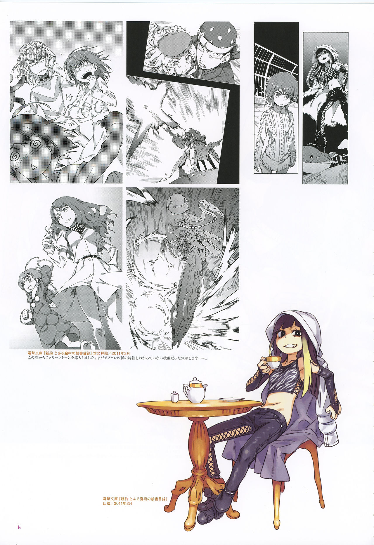 To Aru Cross page 7 full