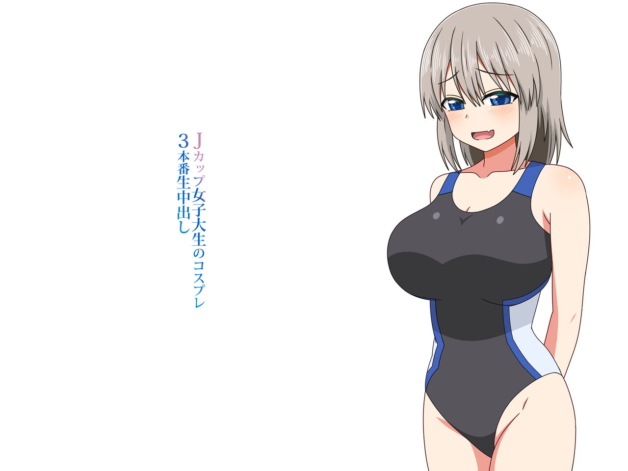 J-Cup Joshidaisei no Cosplay 3 Honban Namanakadashi page 2 full
