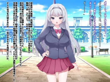超お金持ちの天才巨乳お嬢様vsセックス欲求超増し催眠～お前は俺だけのハメ穴貢ぎ奴隷なんだよ～ cover