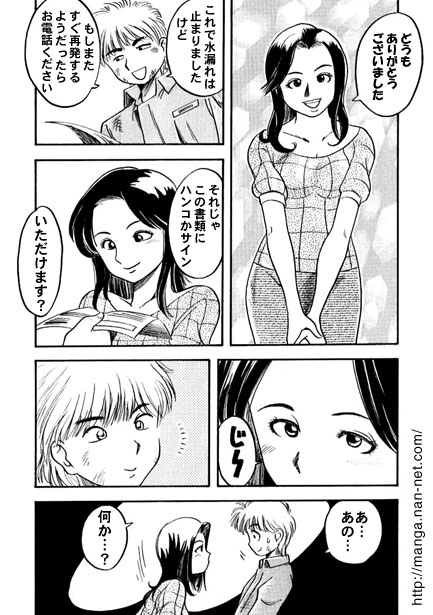Afternoon Bathing page 3 full