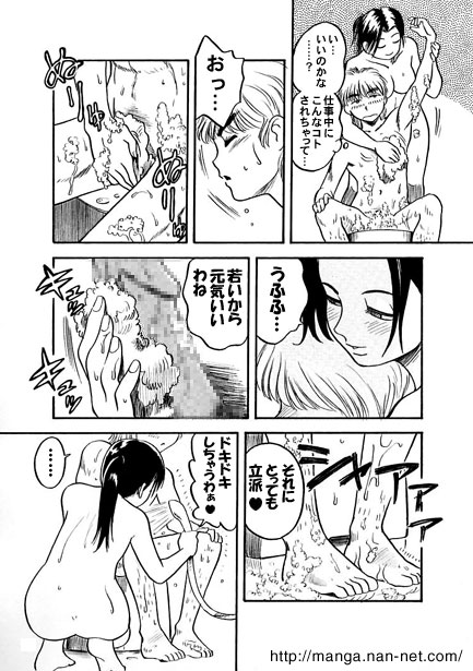 Afternoon Bathing page 7 full