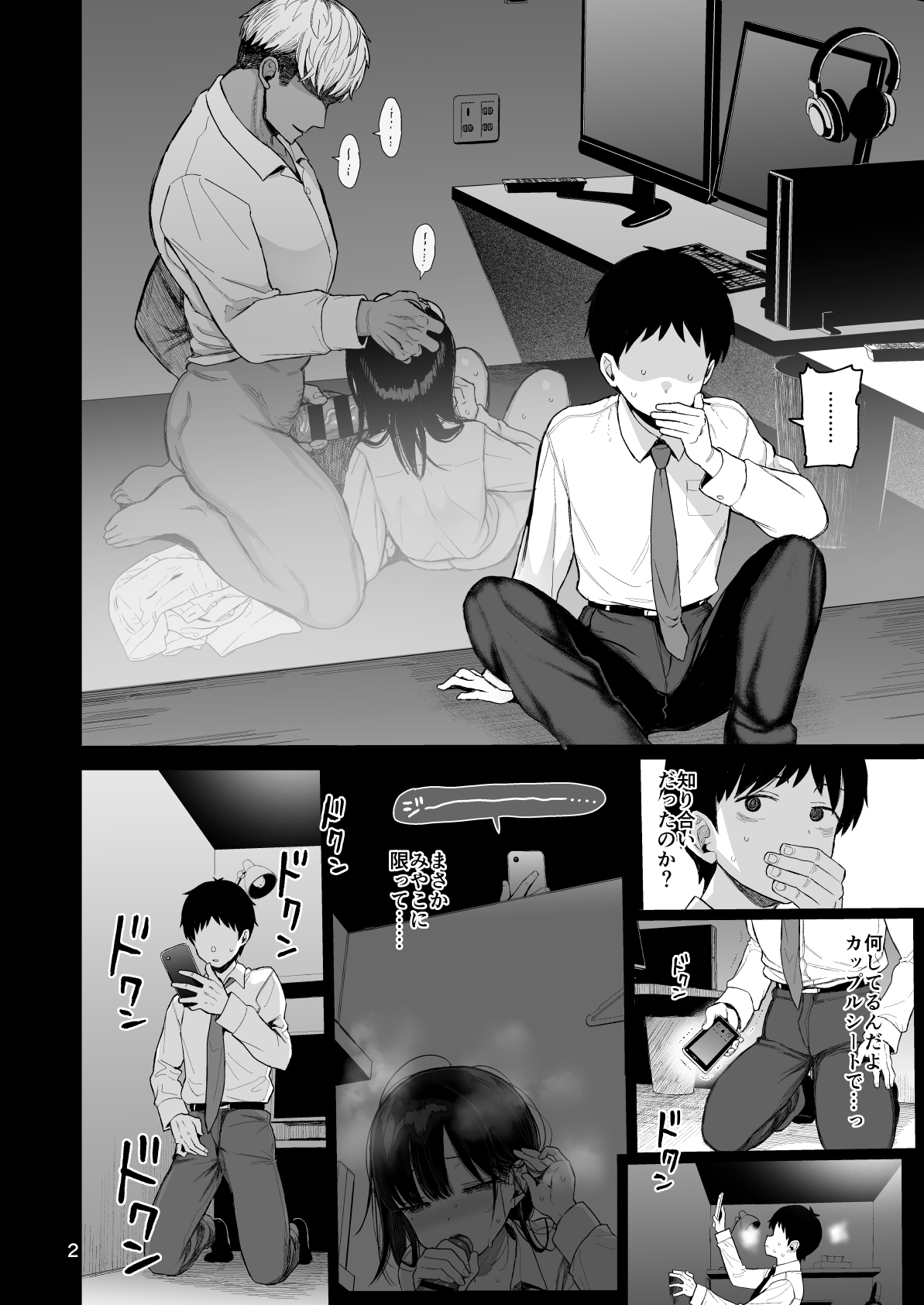 C104 no Omake page 2 full