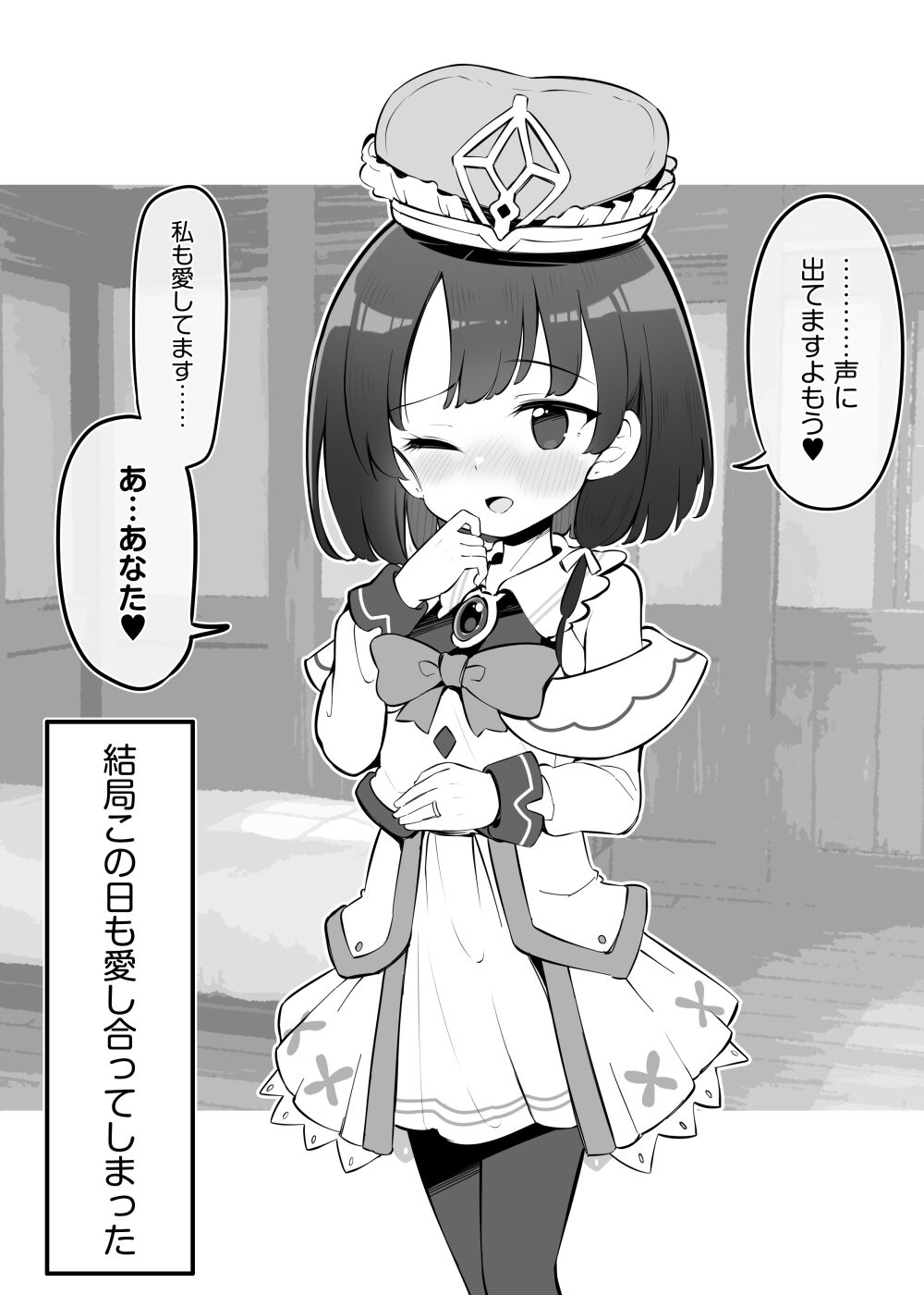 Netorare Yuusha Onna-Shinkan Roze Kyuusai IF Ruuto After page 6 full