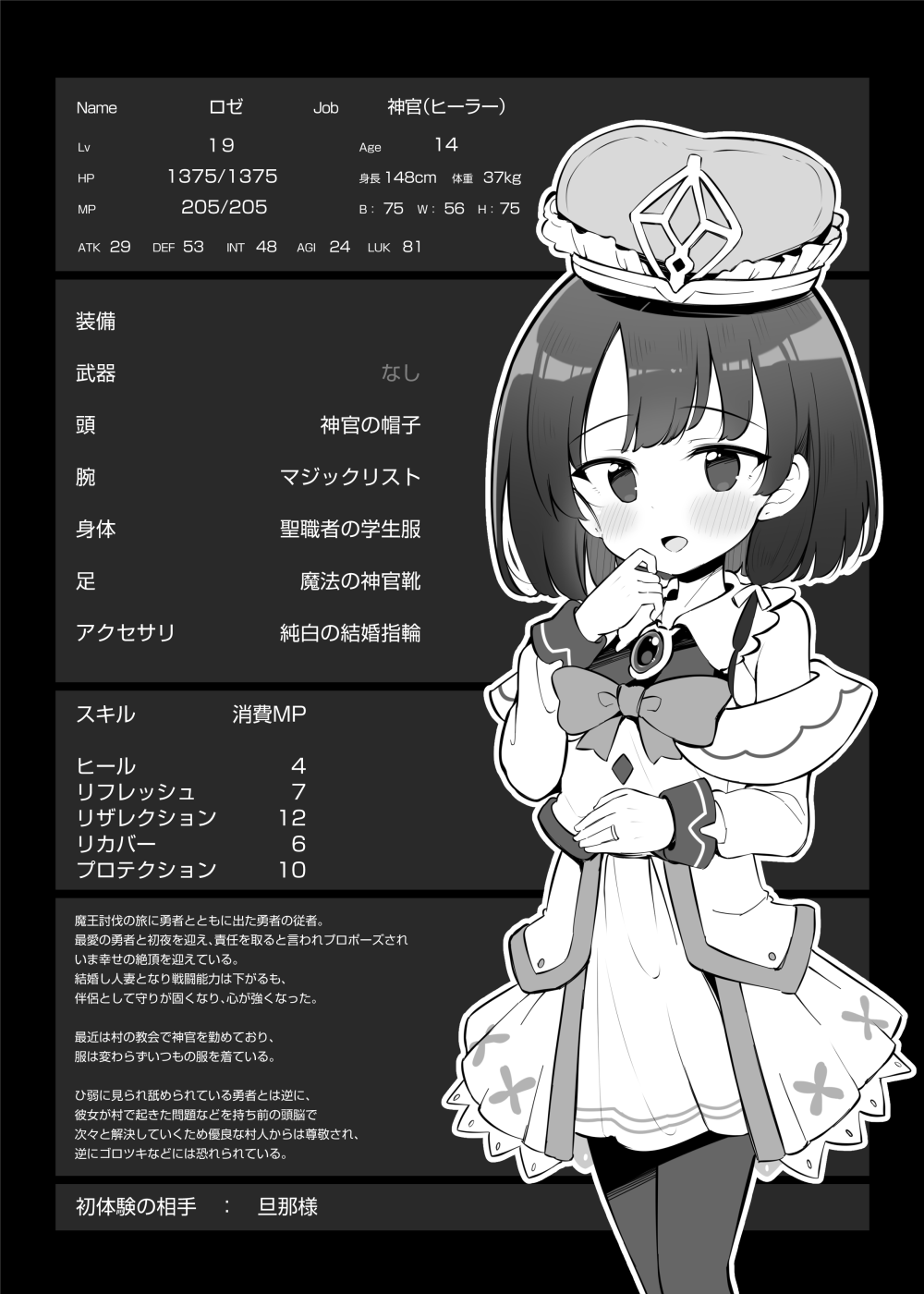 Netorare Yuusha Onna-Shinkan Roze Kyuusai IF Ruuto After page 7 full