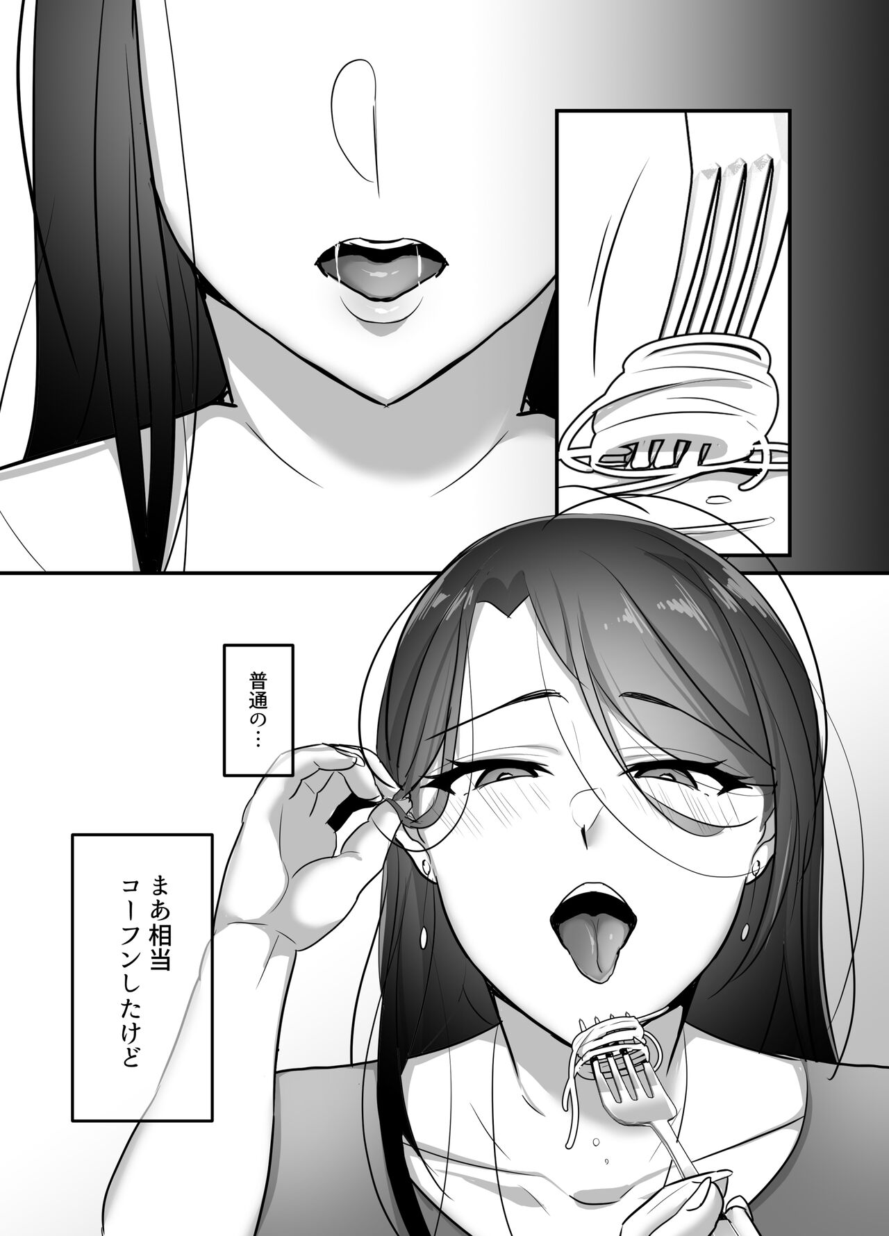 Masaka ano onijoushiga oreno sefureninarunante...3~ joushitto himitsuno amaama noumitsu doukyoseikatsu page 4 full