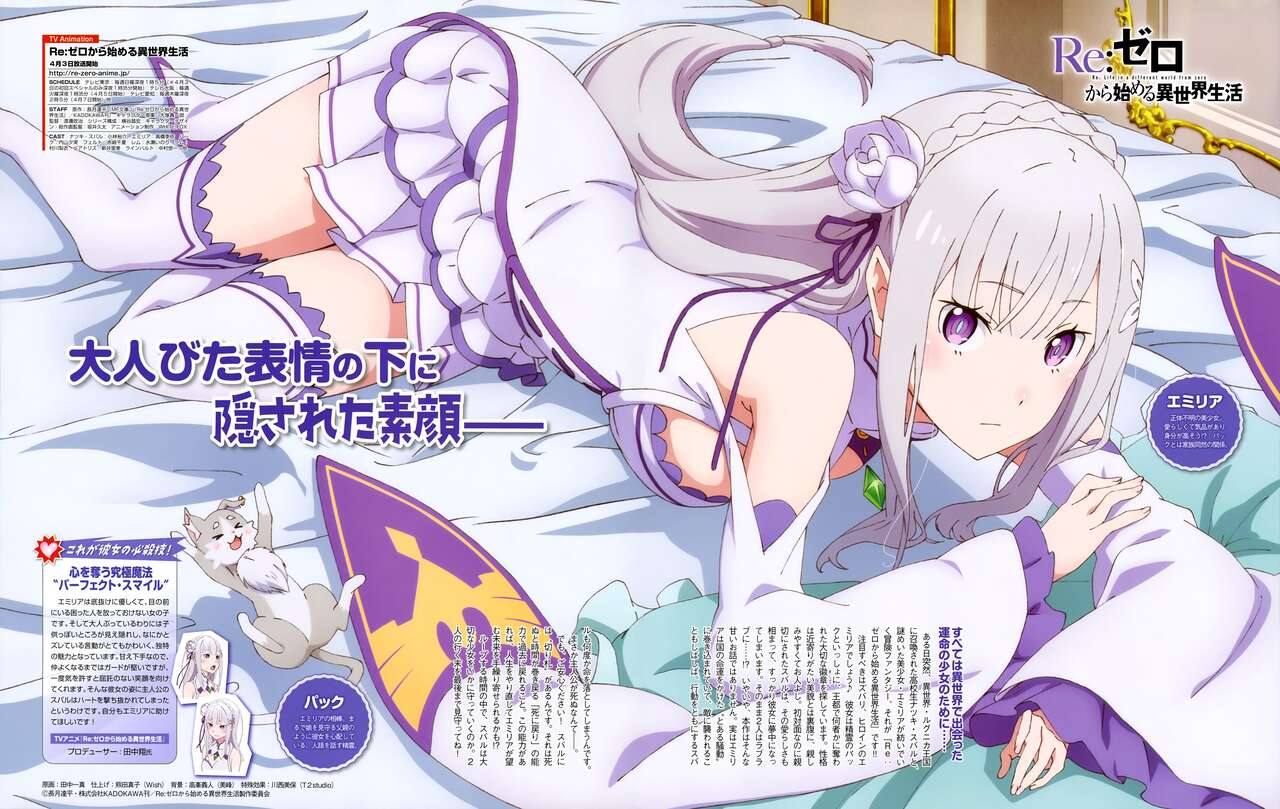 re zero kara hajimeru isekai seikatsu page 2 full