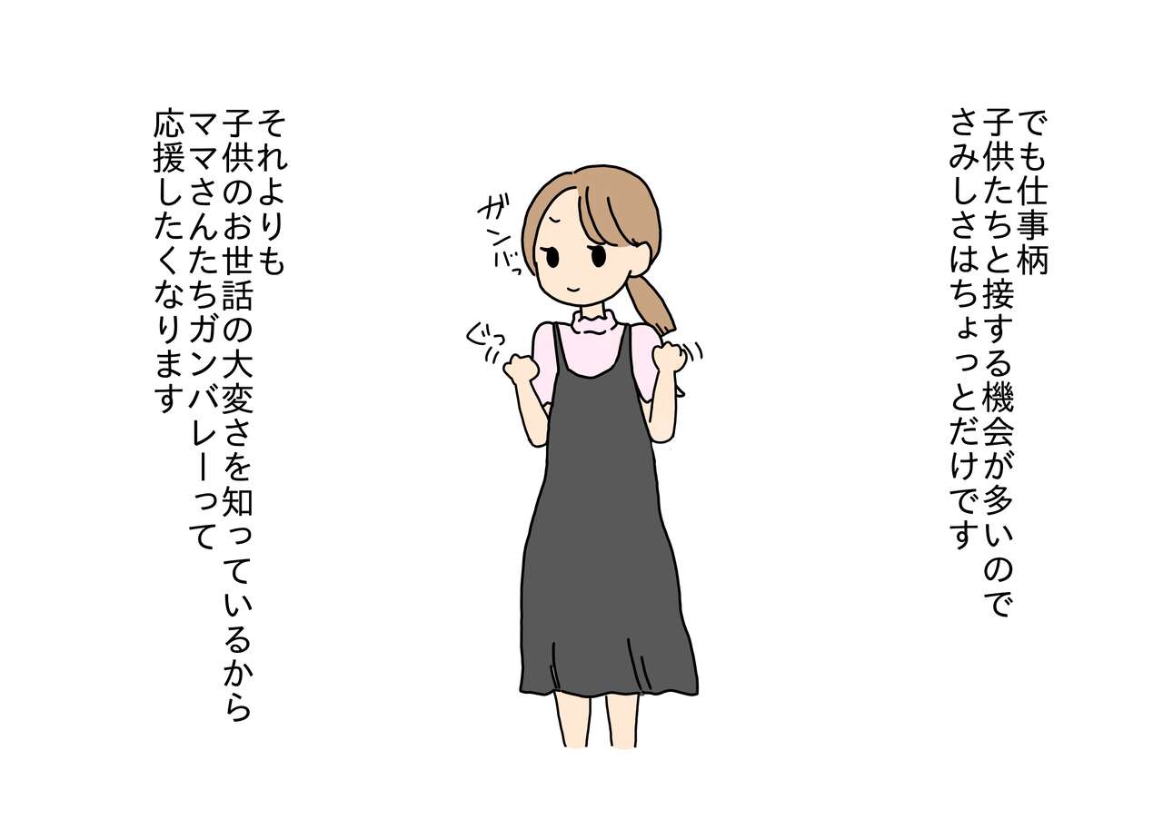 Maigo no Shounen no Toilet o Tetsudattara Sex Shichatta page 3 full