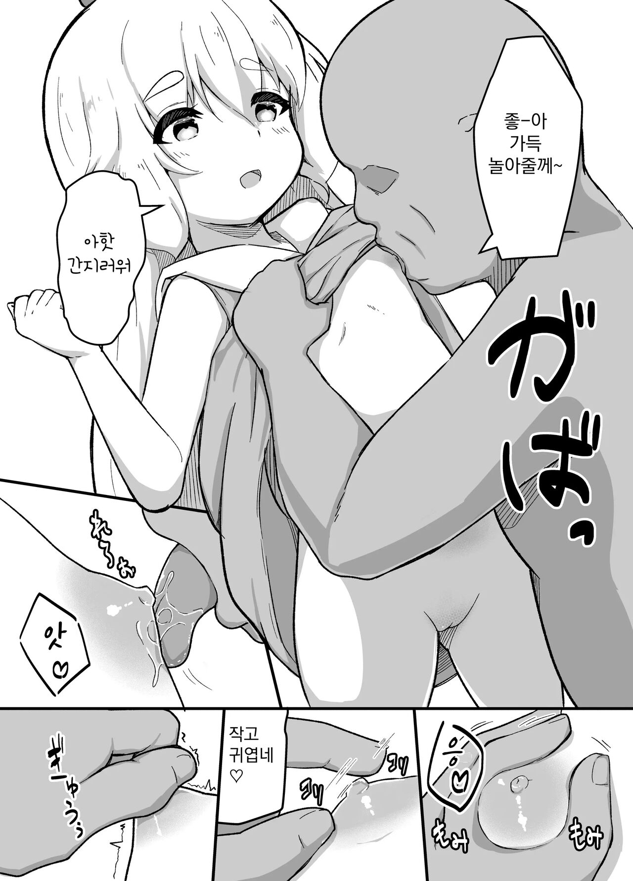 Sukebe suru dake | 야한 일 할 뿐 page 3 full