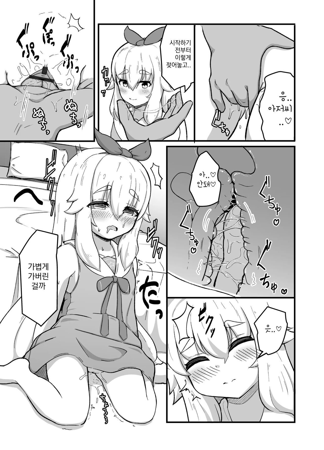 Sukebe suru dake | 야한 일 할 뿐 page 4 full