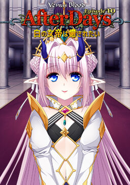 VenusBlood -AfterDays- Episode:10 Shiro no Jotei wa Iyasaretai page 1 full