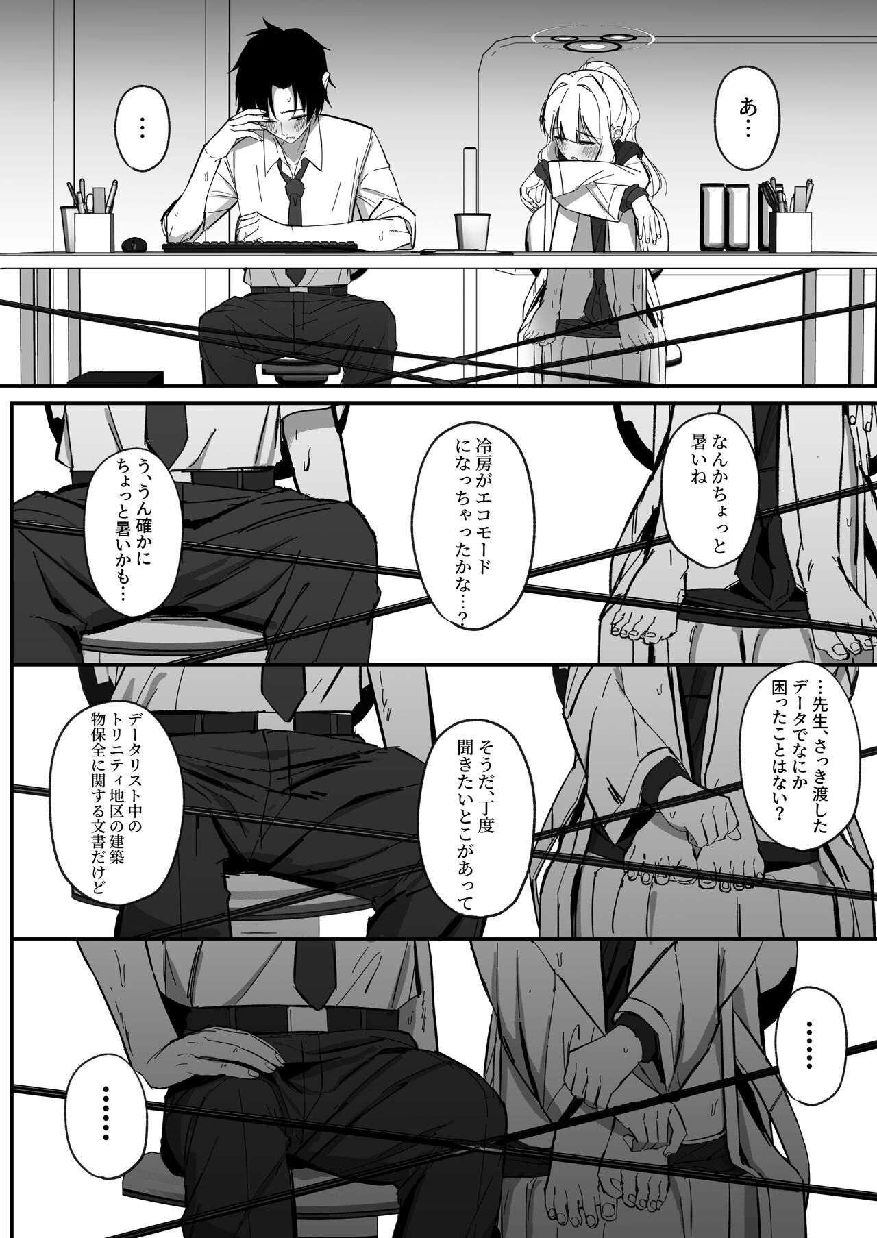 Energy Overflow page 5 full
