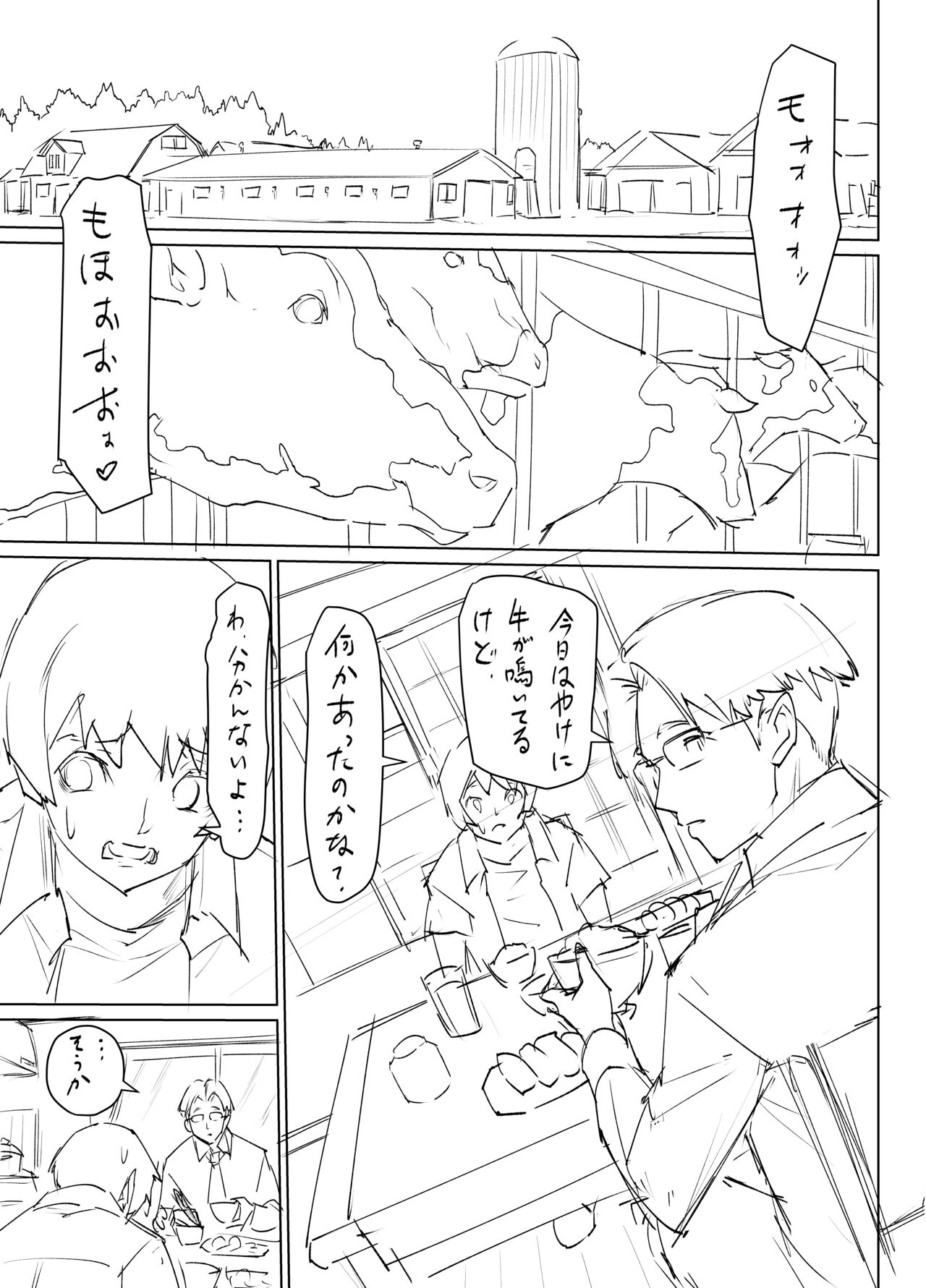 Mesu Ushi Mama Netorare Bokujou Ushinoo ma na 34 sai - Kachiku Toshite Haramase Ninshin Shiikusareta Haha - 1 Omake page 7 full