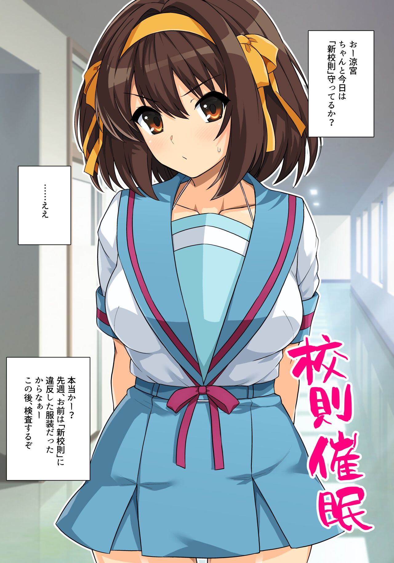 Haruhi-san Shiensha Muke Nude Ban page 2 full