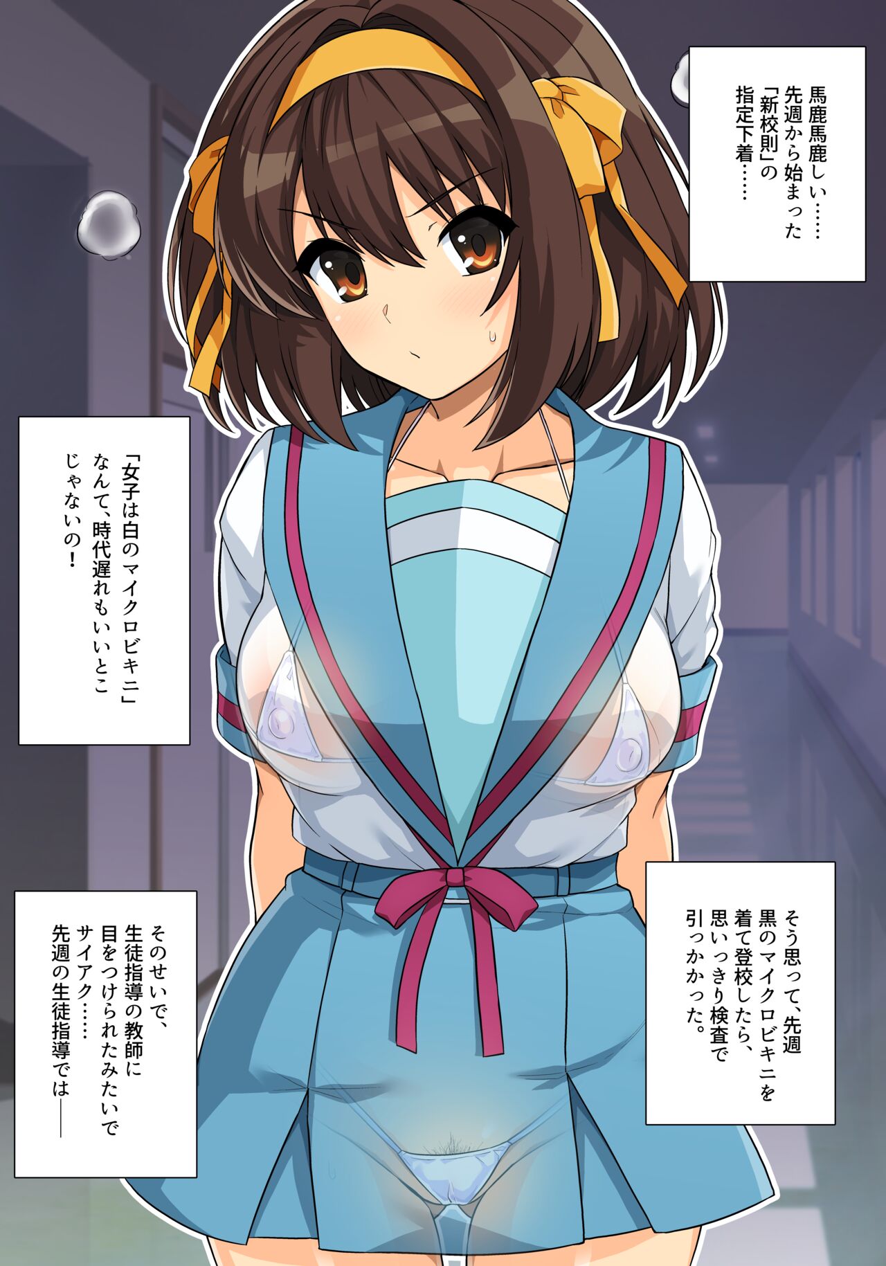 Haruhi-san Shiensha Muke Nude Ban page 3 full