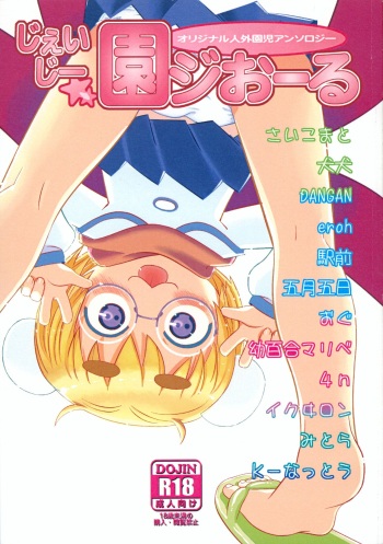 JG Enjioru cover