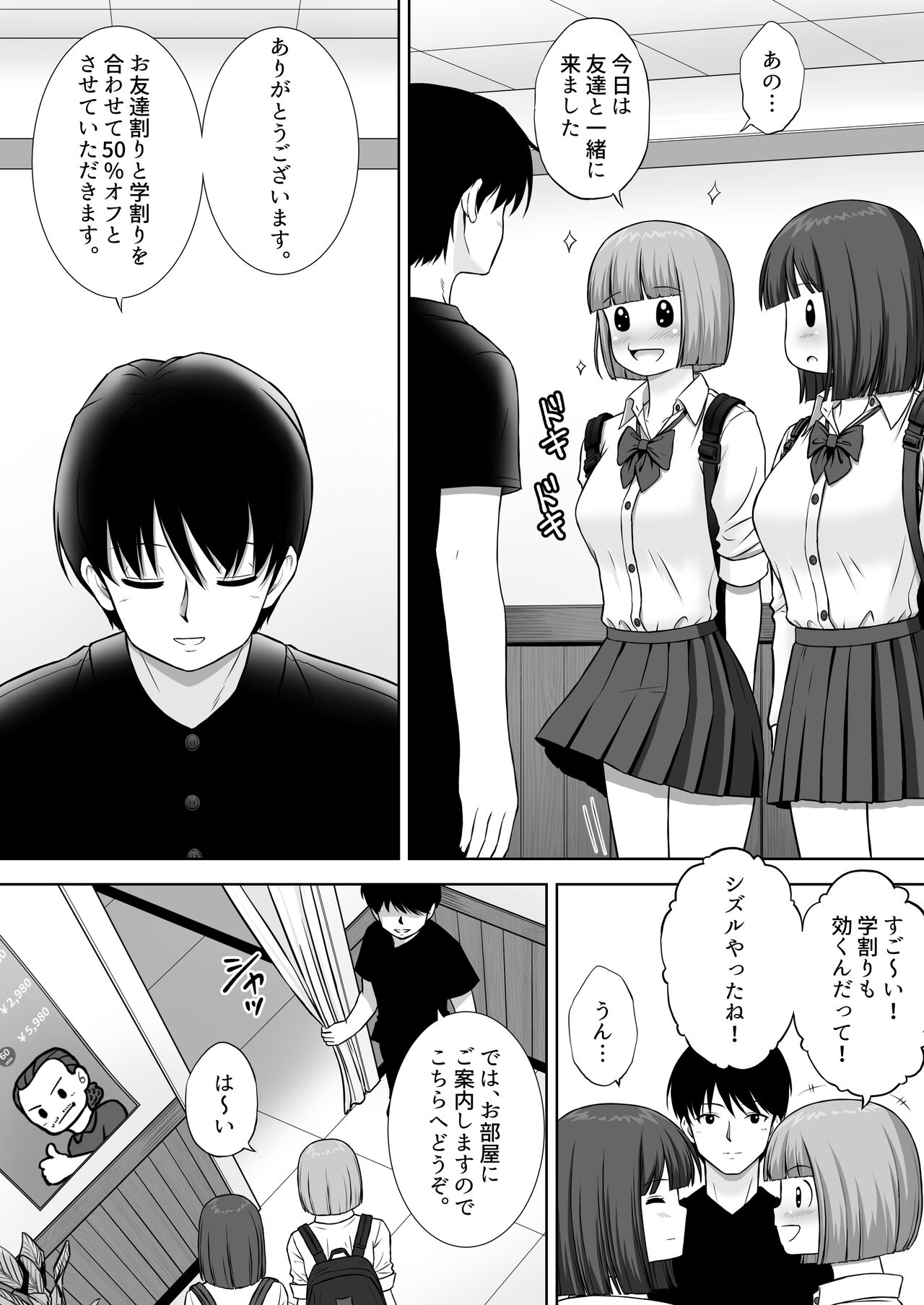 Hentai Massage-shi  ni  aihatsu Sareta  Shoujo page 5 full