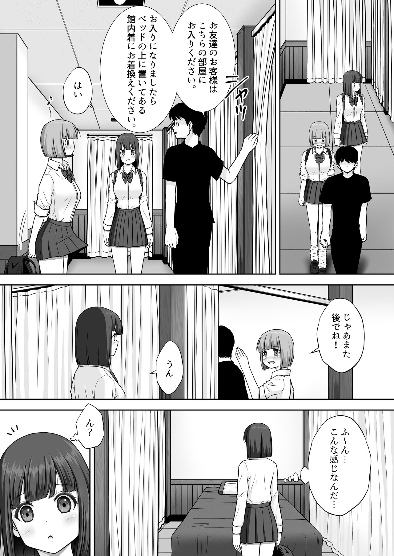 Hentai Massage-shi  ni  aihatsu Sareta  Shoujo page 6 full