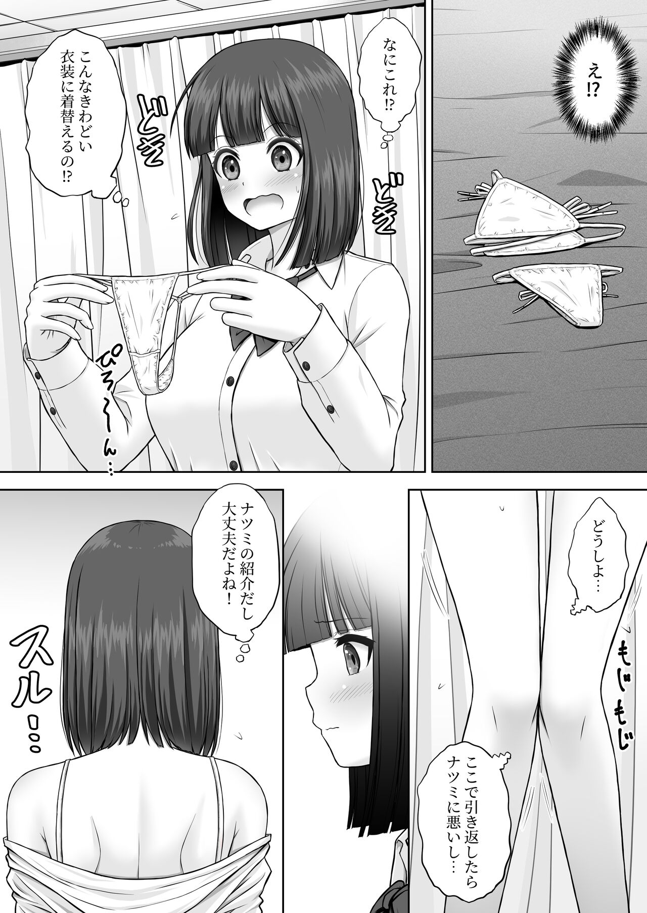 Hentai Massage-shi  ni  aihatsu Sareta  Shoujo page 7 full