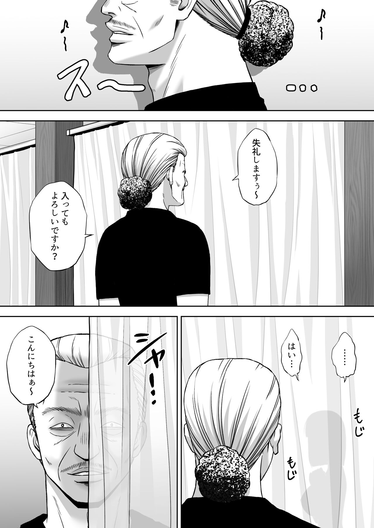 Hentai Massage-shi  ni  aihatsu Sareta  Shoujo page 9 full