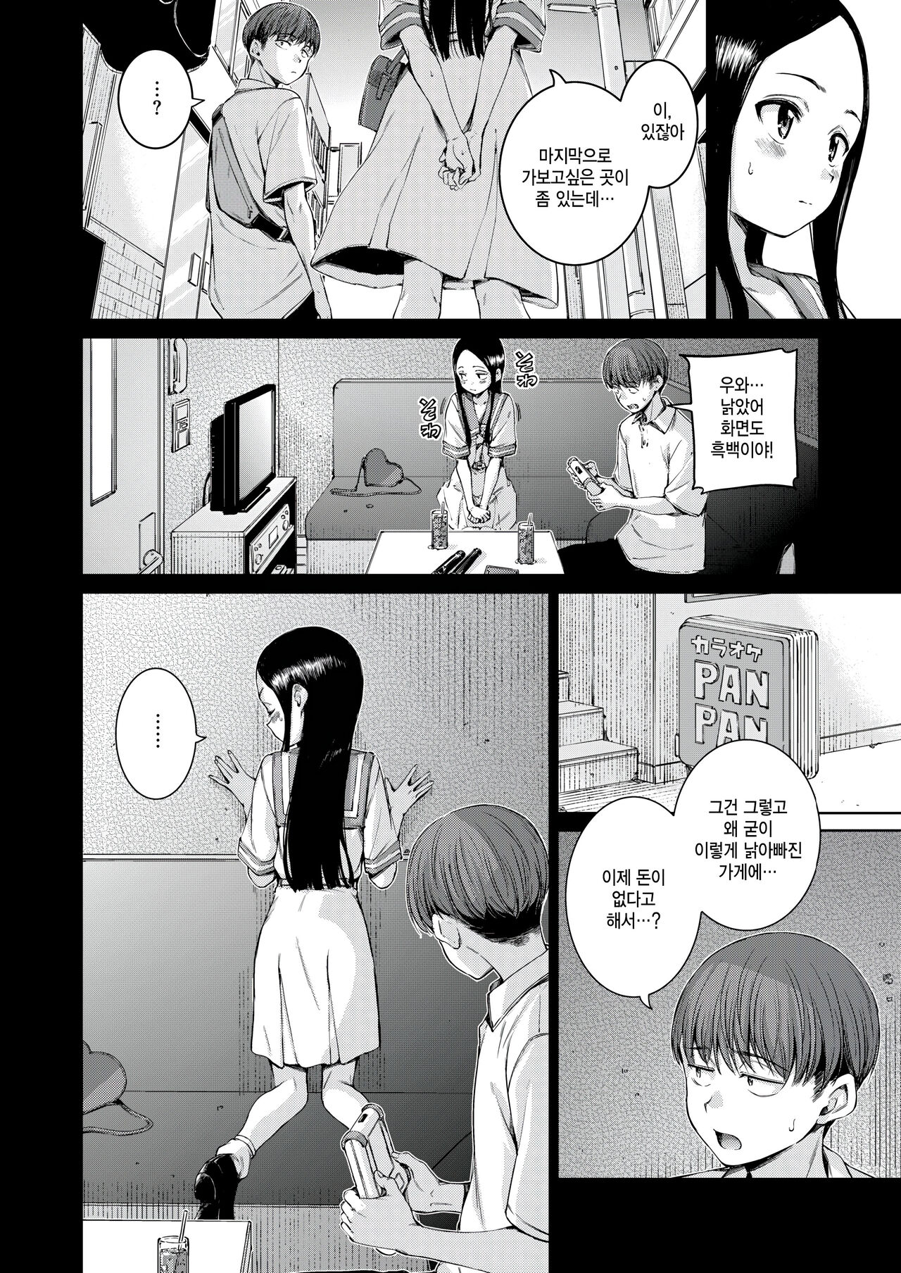 Connect page 10 full