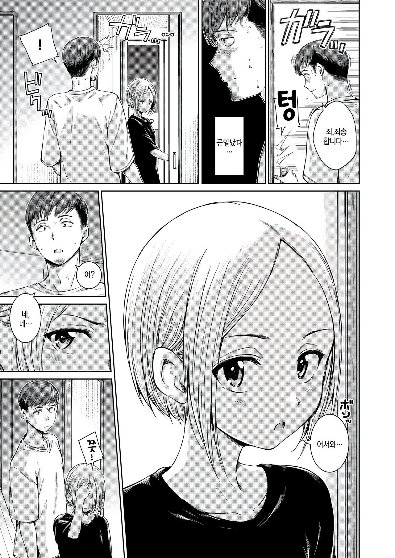 Connect page 3 full