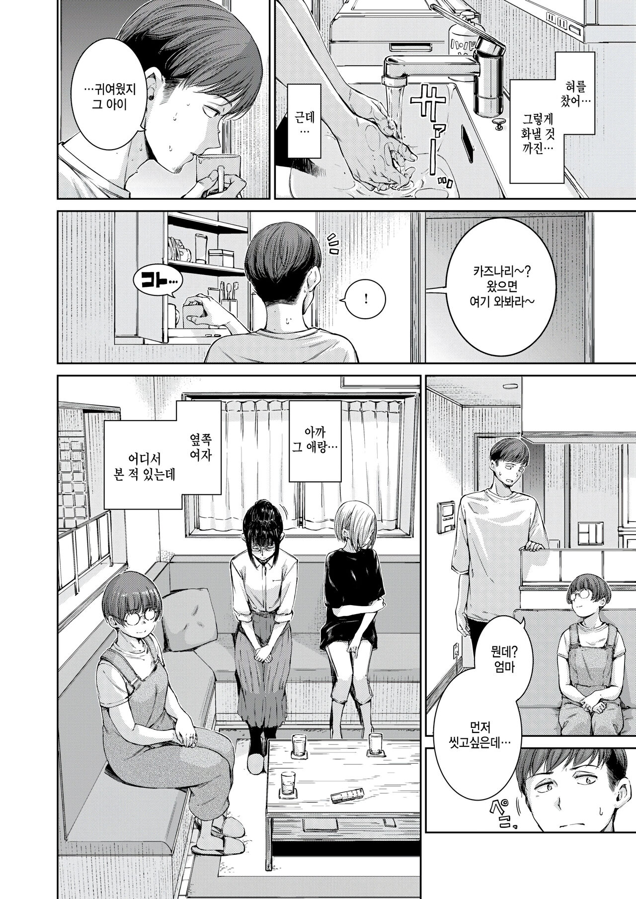 Connect page 4 full