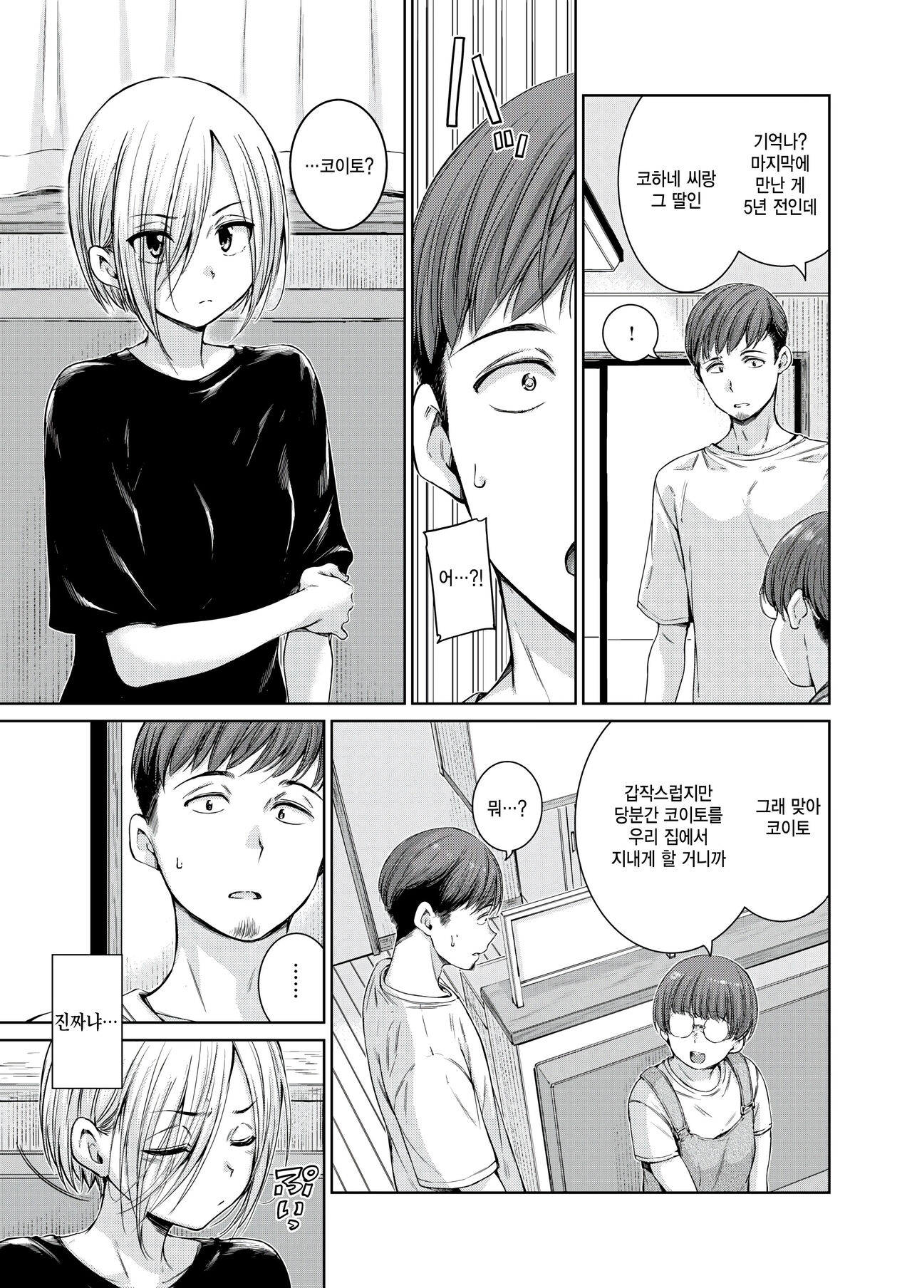 Connect page 5 full