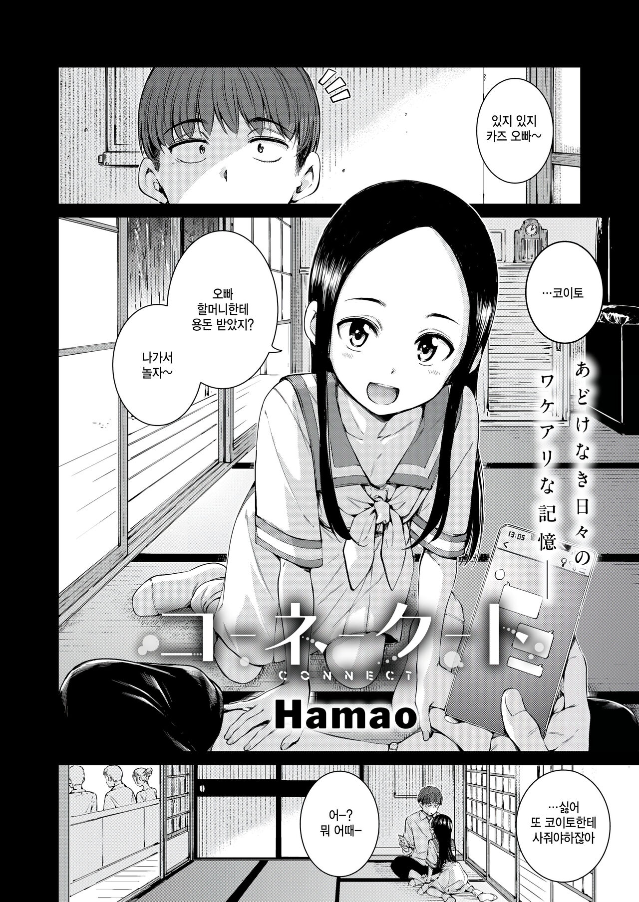 Connect page 6 full