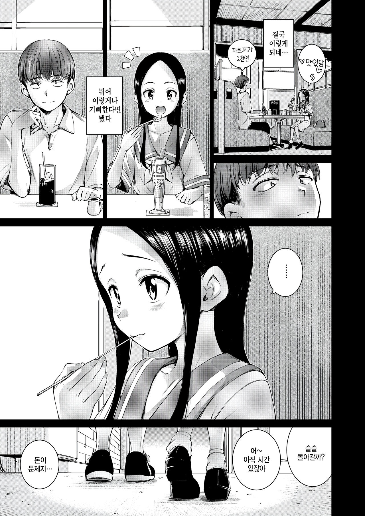 Connect page 9 full