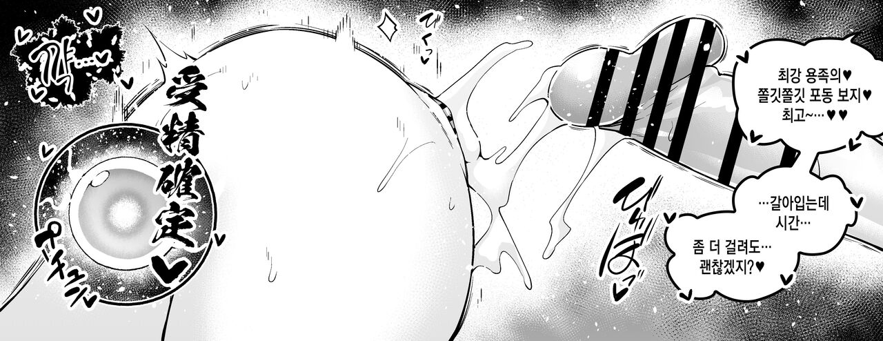 Melu-ko Astolfo to Uwaki Sex Suru | 메류코, 아스톨포와 불륜 섹스를 하다 page 7 full