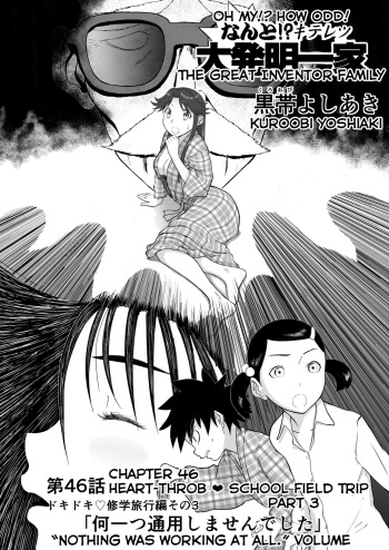 Mousou Meisaku Kuradashi Gekijou Sono 6 "Nankite Roku" cover