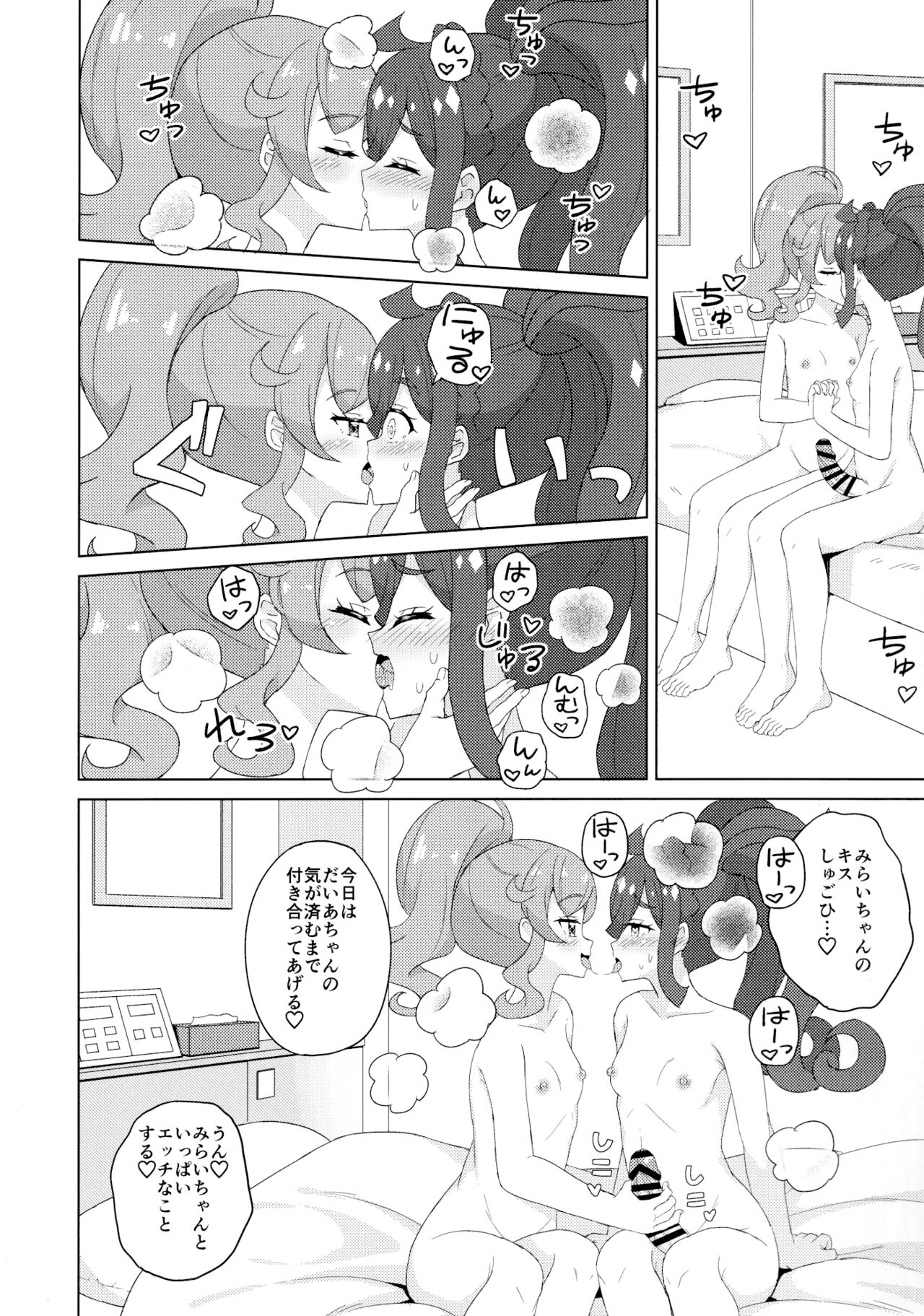Futanari ni Natte Mita! | I Tried Becoming a Futanari! page 10 full