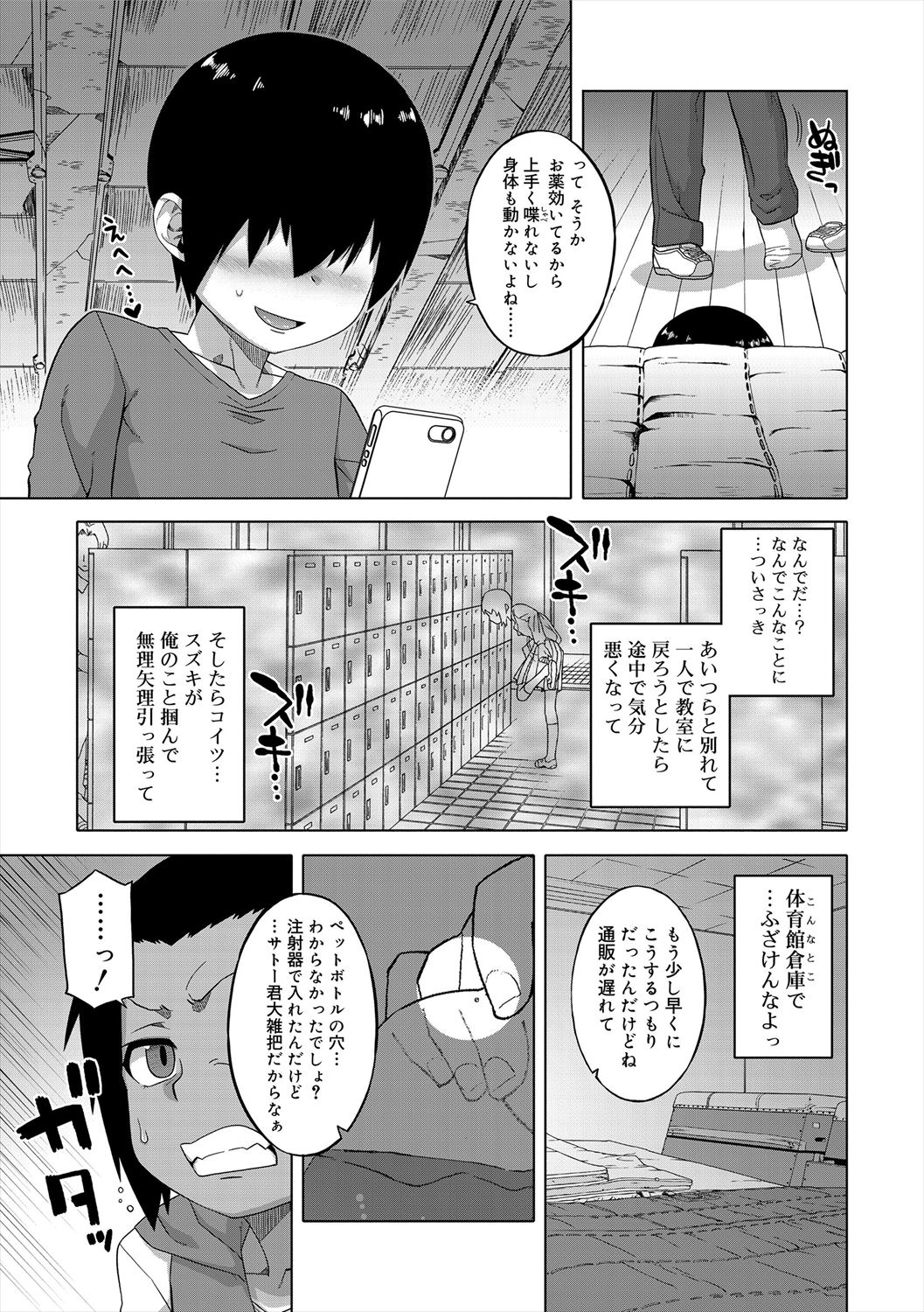 S wa Fragile no S + Melonbooks 4P Leaflet page 9 full