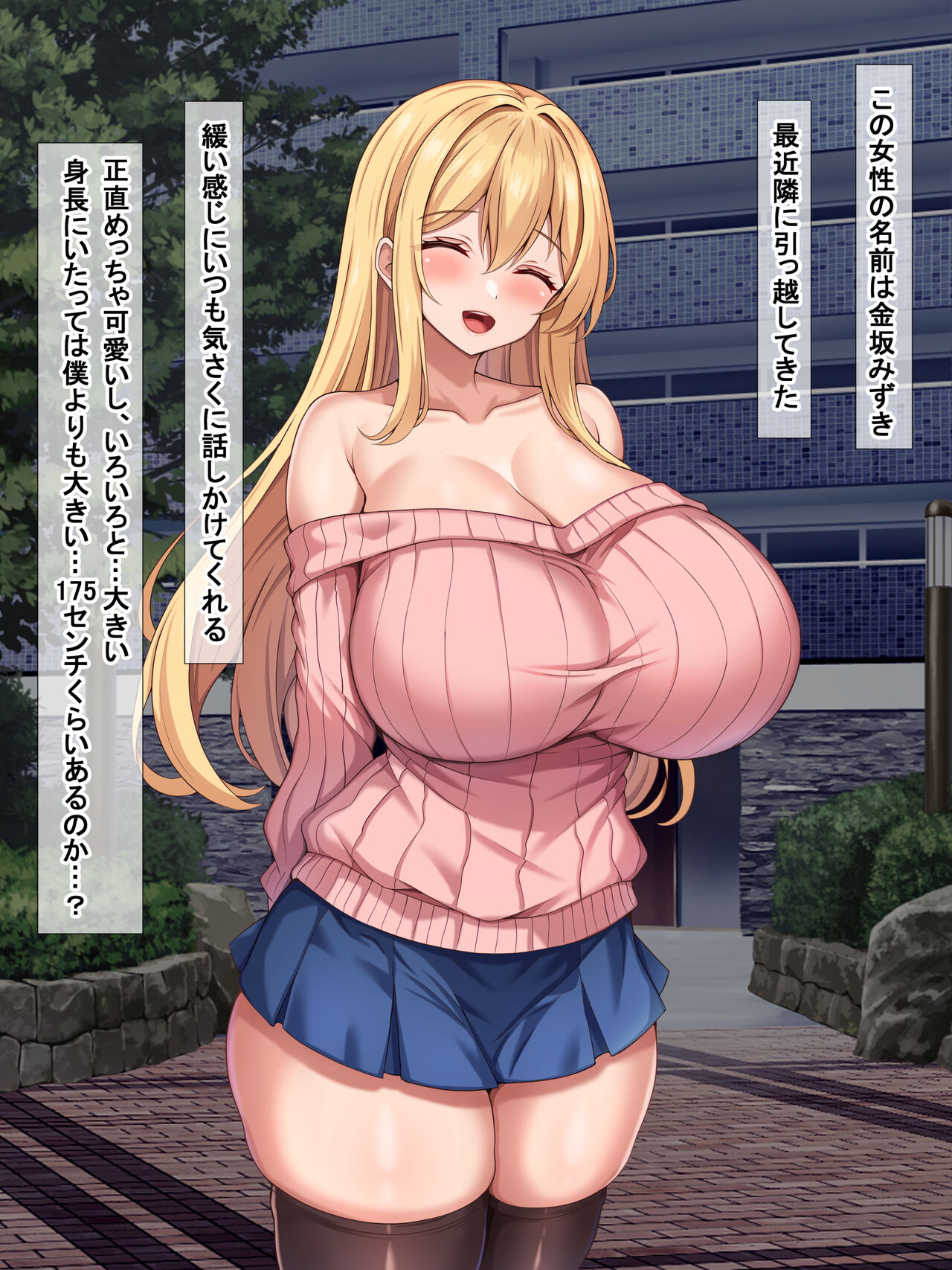 Koushinchou de kinpatsu bakunyuu na otonarisan ni dosukebe kotoba-zeme de shiboritorareru page 8 full