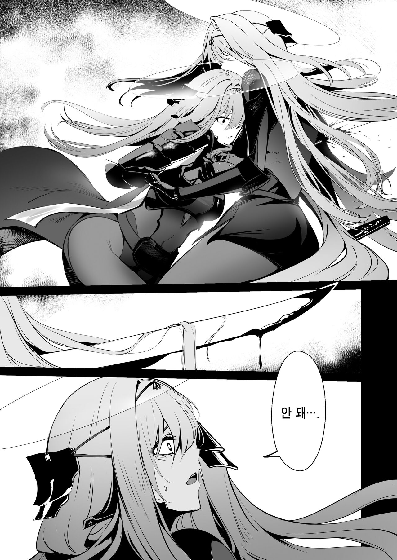 Guren to Mendansuru | 홍련과 상담하다 page 4 full