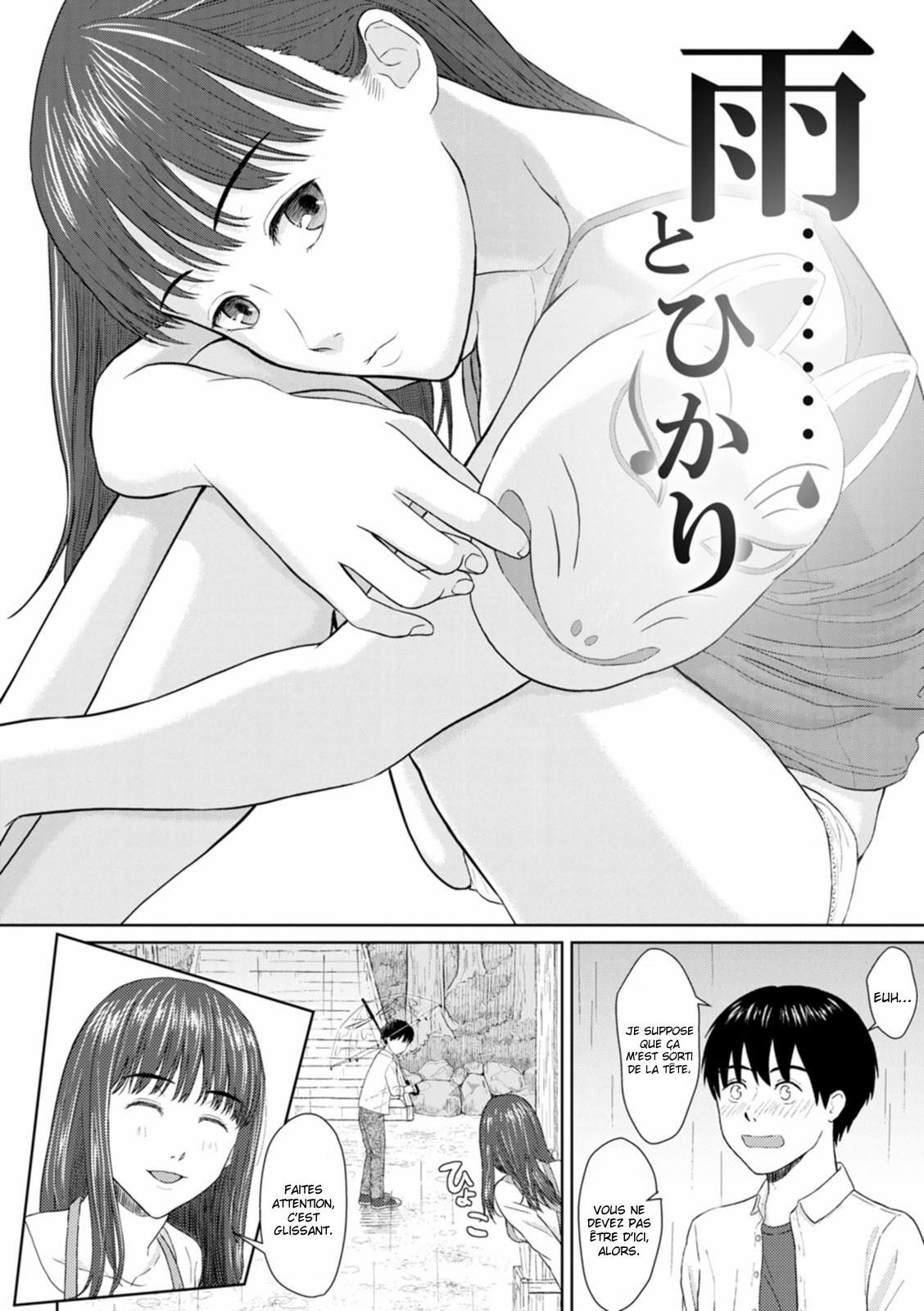 Ame to Hikari | Pluie et lumière page 2 full