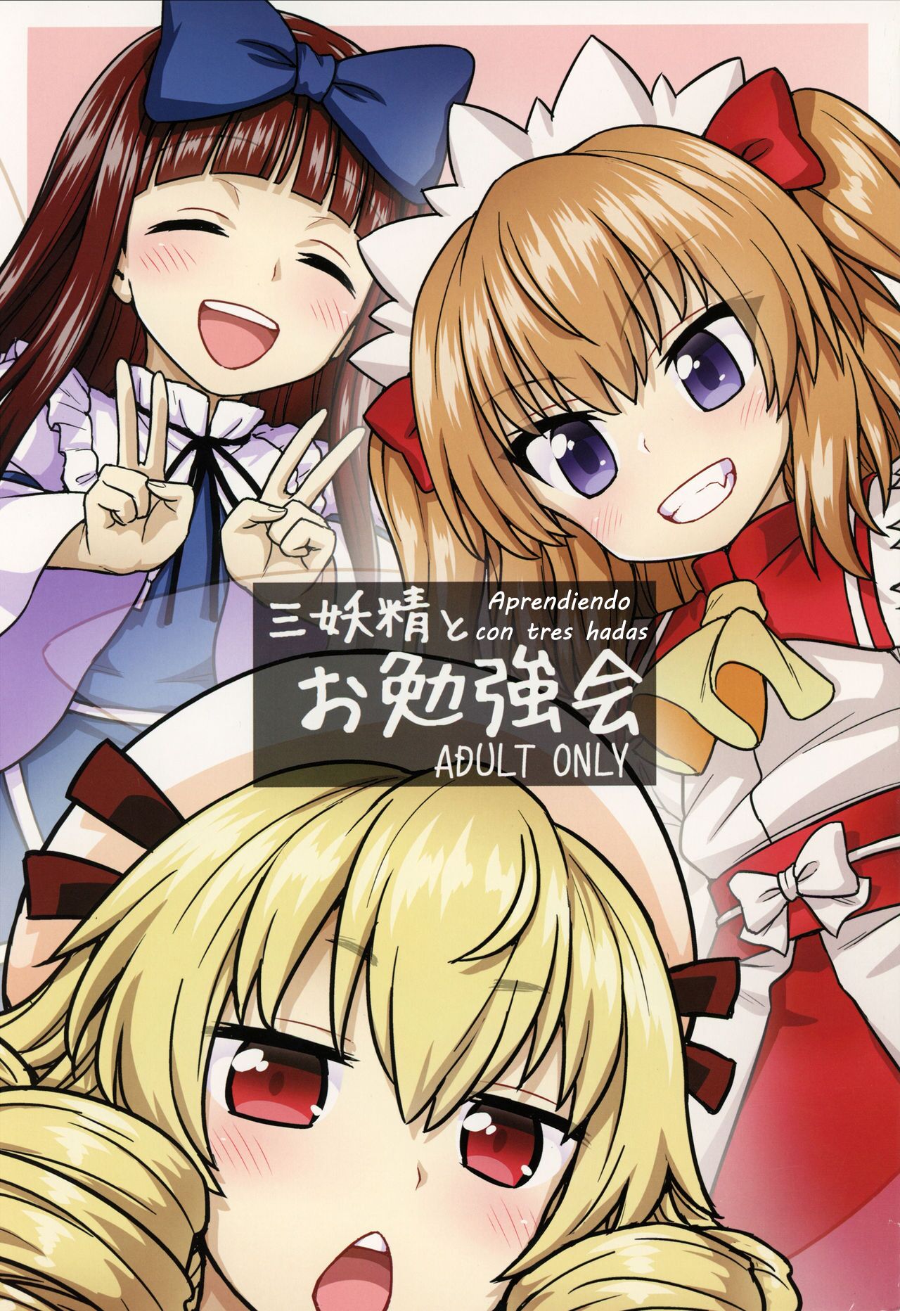 Sanyousei to Obenkyoukai | Aprendiendo con tres hadas page 1 full