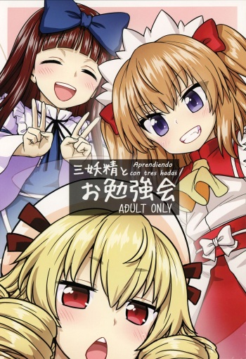 Sanyousei to Obenkyoukai | Aprendiendo con tres hadas cover