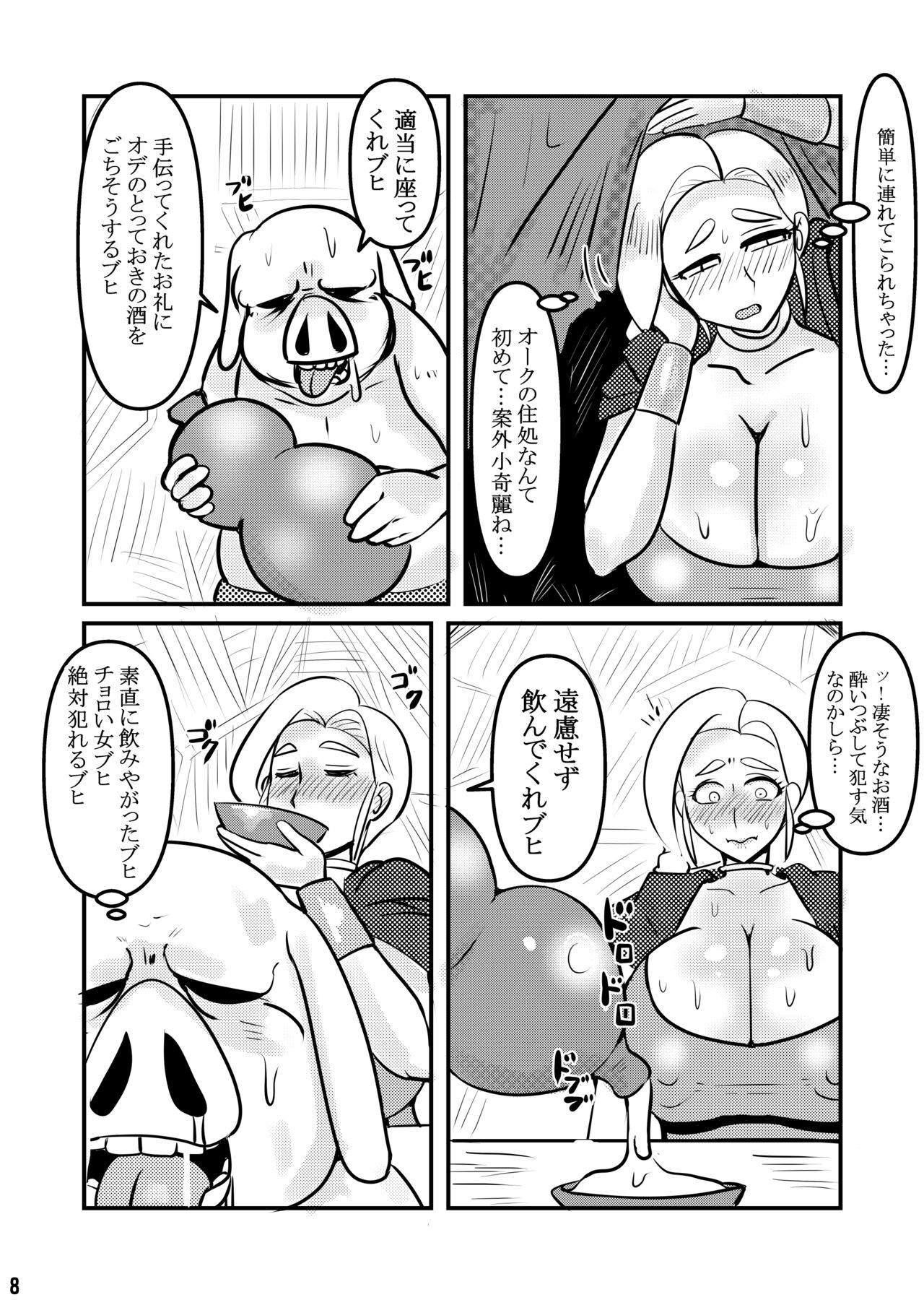 Hitodzuma bianka, ōku to kōbi-gokko ni kyō zuru page 7 full
